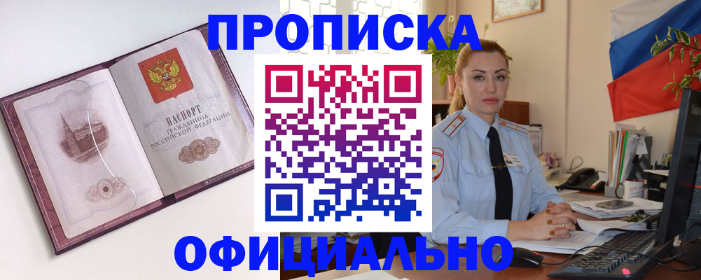 временная регистрация 2025 в Балашове