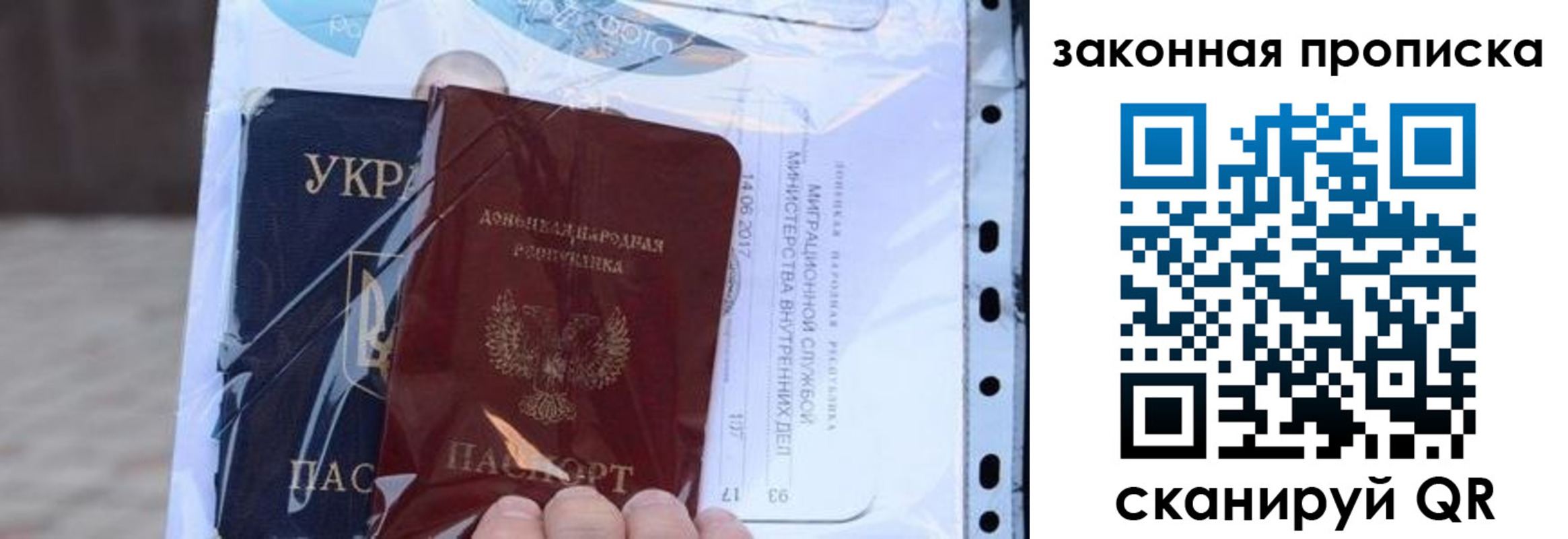 прописка для школы в Балашове
