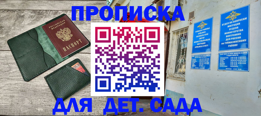 прописка паспорт в Балашове